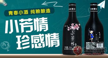 光瓶酒營銷學(xué)問多