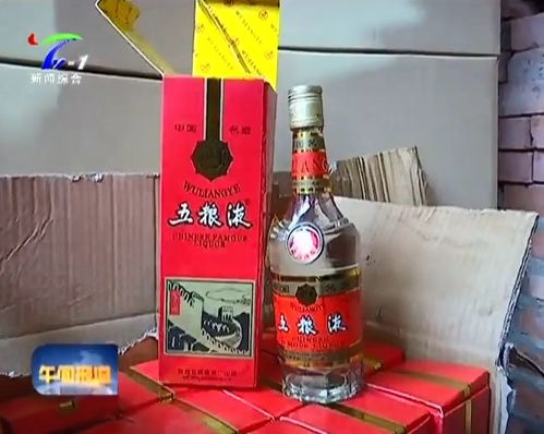 注意 洛陽人,你可能喝了假茅臺 假五糧液,警方搗毀7處假酒窩點....