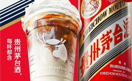 醬香拿鐵大熱的冷思考 咖啡店售帶酒飲料,合規(guī)合德嗎