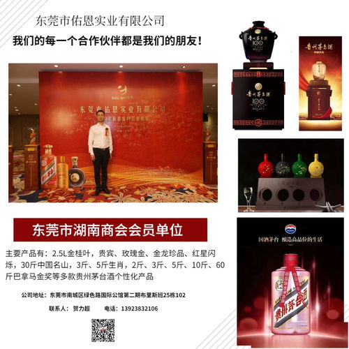 商會動態 東莞市湖南商會這3家企業要上熱搜了